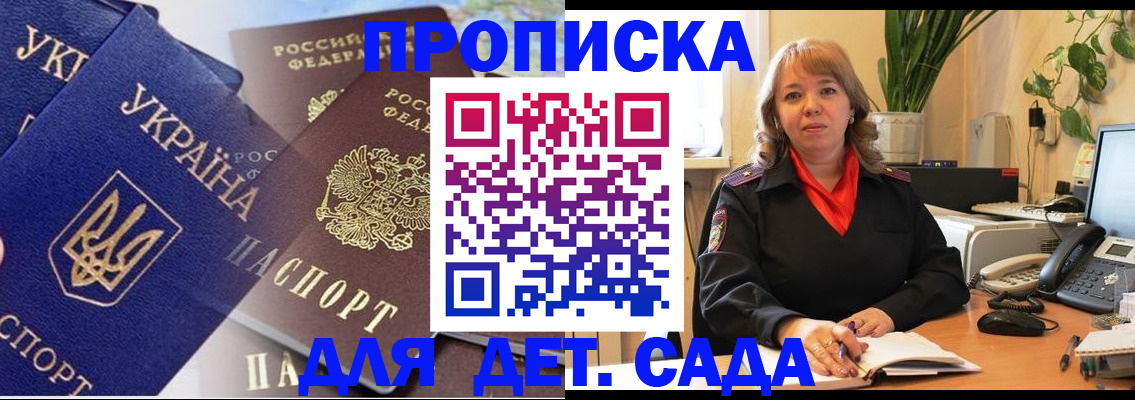 прописка для кредита в Перми