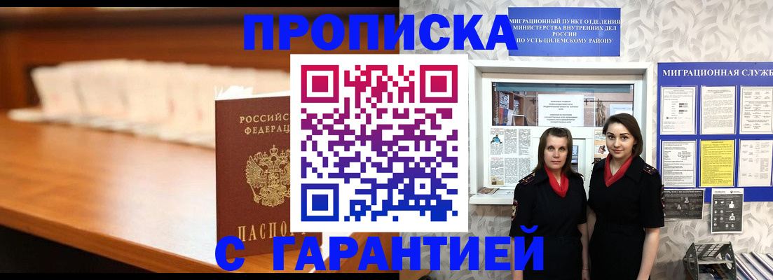 временная регистрация в квартире в Перми