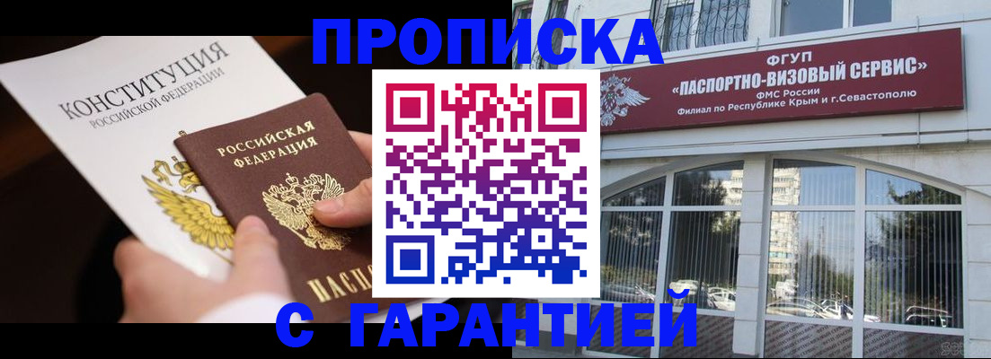 временная регистрация гарантия в Перми