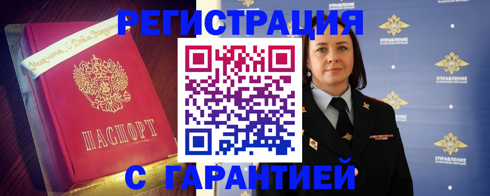 временная регистрация собственник в Перми