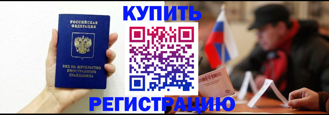 прописка гарантия в Перми