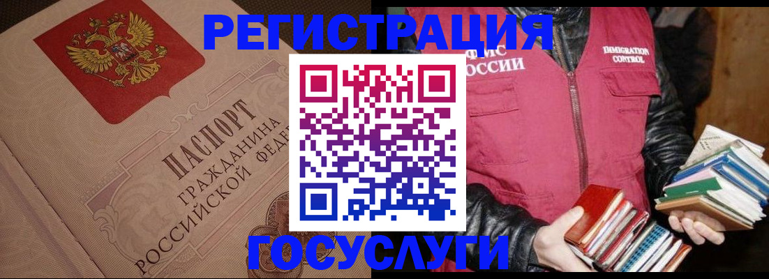 временная регистрация купить в Перми