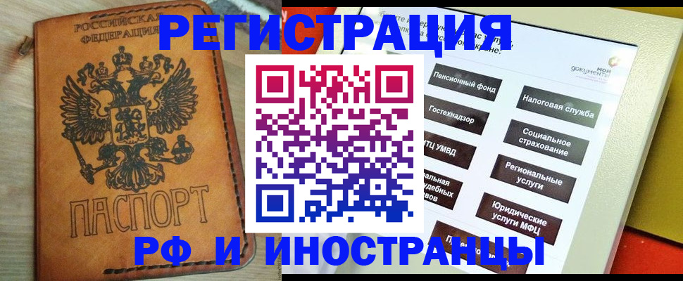 временная регистрация поиск в Перми